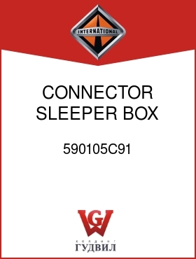 Оригинальная запчасть Интернешнл 590105C91 CONNECTOR, SLEEPER BOX