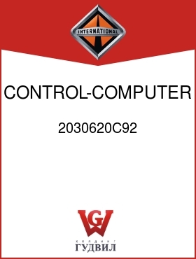 Оригинальная запчасть Интернешнл 2030620C92 CONTROL-COMPUTER ANTI-SKID