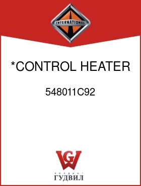 Оригинальная запчасть Интернешнл 548011C92 *CONTROL, HEATER SLEEPER