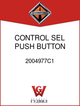 Оригинальная запчасть Интернешнл 2004977C1 CONTROL, SEL PUSH BUTTON