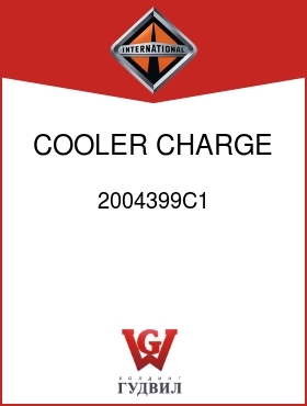 Оригинальная запчасть Интернешнл 2004399C1 COOLER, CHARGE AIR