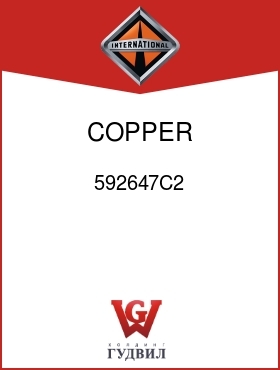 Оригинальная запчасть Интернешнл 592647C2 COPPER