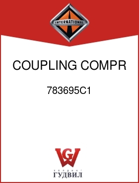 Оригинальная запчасть Интернешнл 783695C1 COUPLING, COMPR DR