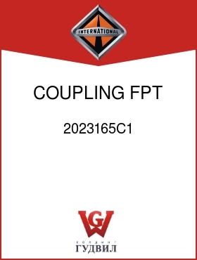 Оригинальная запчасть Интернешнл 2023165C1 COUPLING, FPT CONN