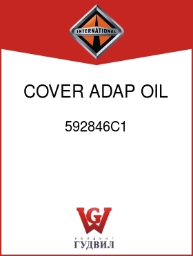 Оригинальная запчасть Интернешнл 592846C1 COVER, ADAP OIL PUMP