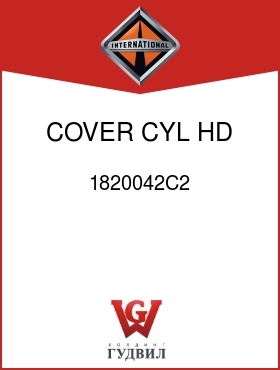Оригинальная запчасть Интернешнл 1820042C2 COVER, CYL HD VALVE