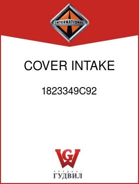 Оригинальная запчасть Интернешнл 1823349C92 COVER, INTAKE MANF/VALVE