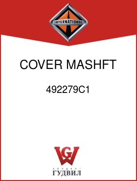 Оригинальная запчасть Интернешнл 492279C1 COVER, MASHFT REAR BRG