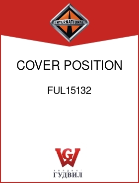 Оригинальная запчасть Интернешнл FUL15132 COVER, POSITION FINDER SPG