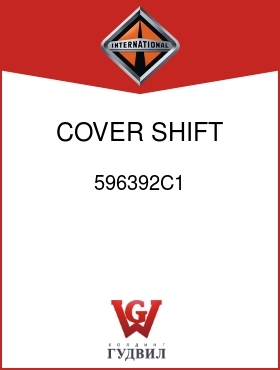 Оригинальная запчасть Интернешнл 596392C1 COVER, SHIFT BAR HSG