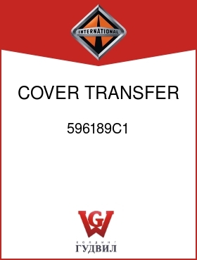 Оригинальная запчасть Интернешнл 596189C1 COVER, TRANSFER CASE