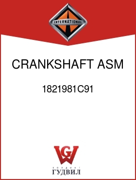 Оригинальная запчасть Интернешнл 1821981C91 CRANKSHAFT ASM