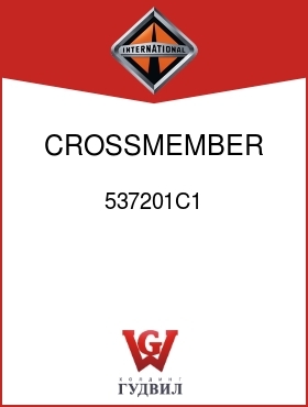 Оригинальная запчасть Интернешнл 537201C1 CROSSMEMBER, FRAME TIE