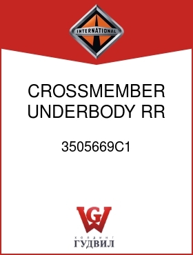 Оригинальная запчасть Интернешнл 3505669C1 CROSSMEMBER, UNDERBODY RR