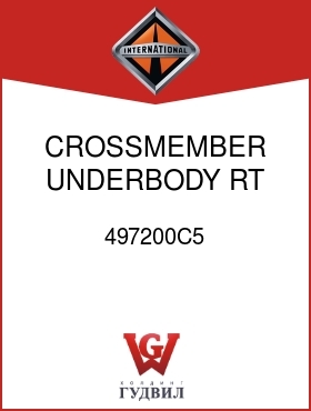 Оригинальная запчасть Интернешнл 497200C5 CROSSMEMBER, UNDERBODY RT