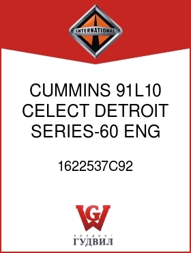 Оригинальная запчасть Интернешнл 1622537C92 CUMMINS 91L10 CELECT, DETROIT SERIES-60 ENG