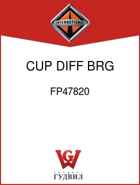 Оригинальная запчасть Интернешнл FP47820 CUP, DIFF BRG