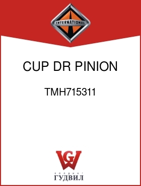 Оригинальная запчасть Интернешнл TMH715311 CUP, DR PINION INNER BRG