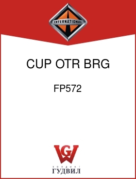 Оригинальная запчасть Интернешнл FP572 CUP, OTR BRG