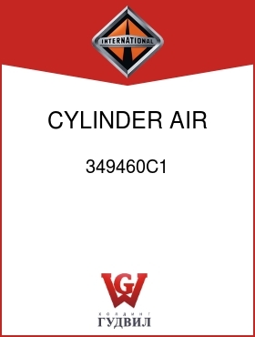 Оригинальная запчасть Интернешнл 349460C1 CYLINDER, AIR STARTER