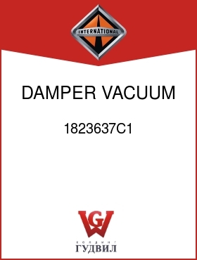 Оригинальная запчасть Интернешнл 1823637C1 DAMPER, VACUUM SW