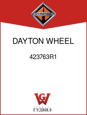 Оригинальная запчасть Интернешнл 423763R1 DAYTON WHEEL