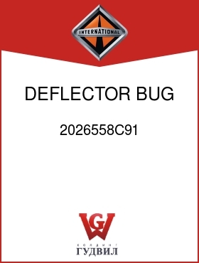 Оригинальная запчасть Интернешнл 2026558C91 DEFLECTOR, BUG CLEAR