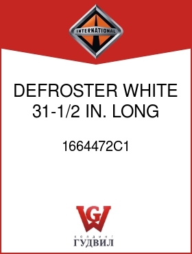 Оригинальная запчасть Интернешнл 1664472C1 DEFROSTER, WHITE 31-1/2 IN. LONG