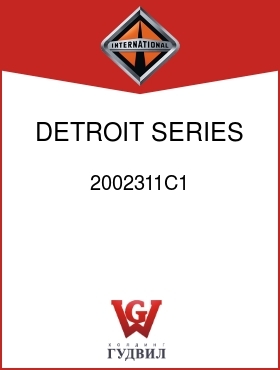 Оригинальная запчасть Интернешнл 2002311C1 DETROIT SERIES 60 ENG