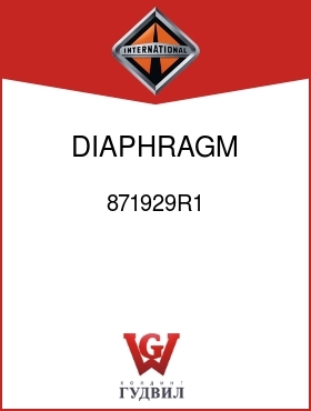 Оригинальная запчасть Интернешнл 871929R1 DIAPHRAGM, CHAMBER