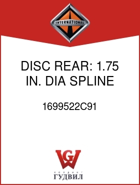 Оригинальная запчасть Интернешнл 1699522C91 DISC, REAR: 1.75 IN. DIA SPLINE