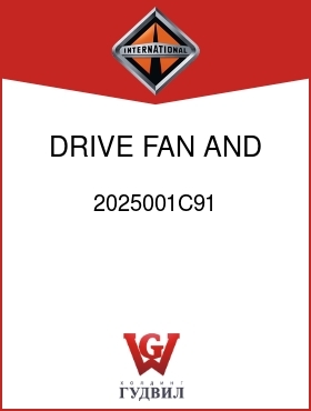 Оригинальная запчасть Интернешнл 2025001C91 DRIVE, FAN AND MTG ASM