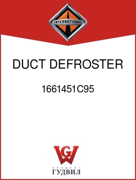 Оригинальная запчасть Интернешнл 1661451C95 DUCT, DEFROSTER