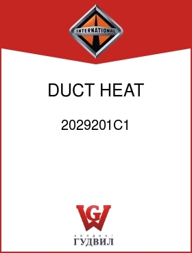 Оригинальная запчасть Интернешнл 2029201C1 DUCT, HEAT OUTLET LT