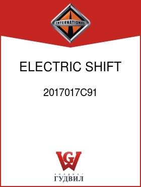 Оригинальная запчасть Интернешнл 2017017C91 ELECTRIC SHIFT