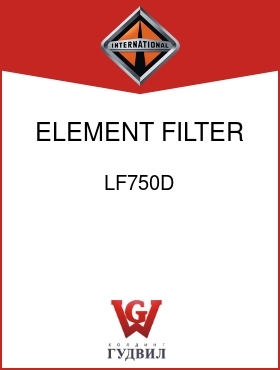 Оригинальная запчасть Интернешнл LF750D ELEMENT, FILTER