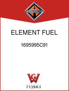 Оригинальная запчасть Интернешнл 1695995C91 ELEMENT, FUEL FILTER