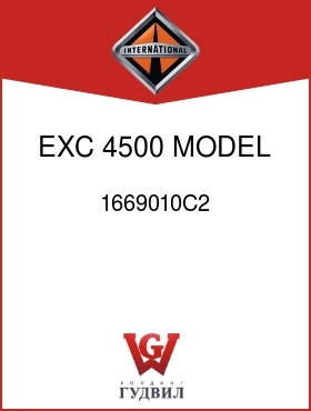 Оригинальная запчасть Интернешнл 1669010C2 EXC 4500 MODEL