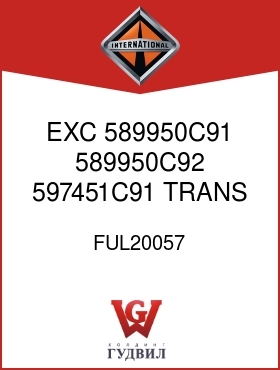 Оригинальная запчасть Интернешнл FUL20057 EXC 589950C91, 589950C92 597451C91 TRANS