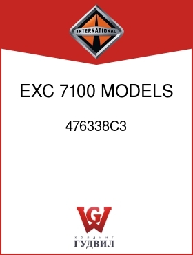 Оригинальная запчасть Интернешнл 476338C3 EXC 7100 MODELS