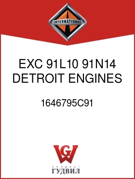 Оригинальная запчасть Интернешнл 1646795C91 EXC 91L10, 91N14, DETROIT ENGINES