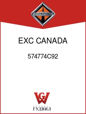 Оригинальная запчасть Интернешнл 574774C92 EXC CANADA