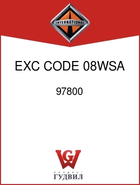 Оригинальная запчасть Интернешнл 97800 EXC CODE 08WSA