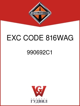 Оригинальная запчасть Интернешнл 990692C1 EXC CODE 816WAG