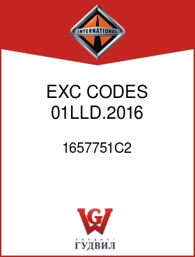 Оригинальная запчасть Интернешнл 1657751C2 EXC CODES 01LLD.2016, .2018