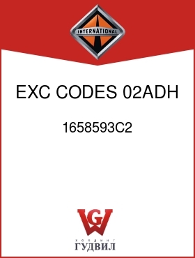 Оригинальная запчасть Интернешнл 1658593C2 EXC CODES 02ADH, 02ADJ,