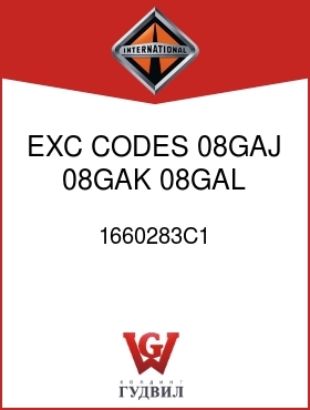 Оригинальная запчасть Интернешнл 1660283C1 EXC CODES 08GAJ, 08GAK, 08GAL