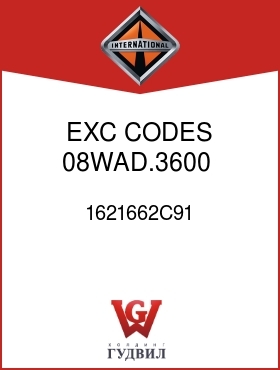 Оригинальная запчасть Интернешнл 1621662C91 EXC CODES 08WAD.3600,