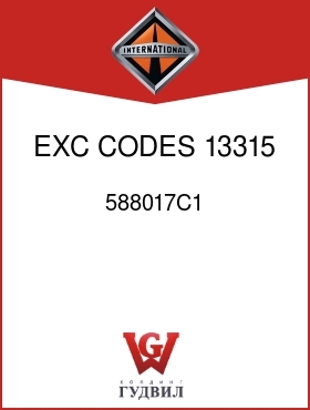 Оригинальная запчасть Интернешнл 588017C1 EXC CODES 13315,