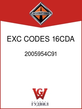 Оригинальная запчасть Интернешнл 2005954C91 EXC CODES 16CDA,